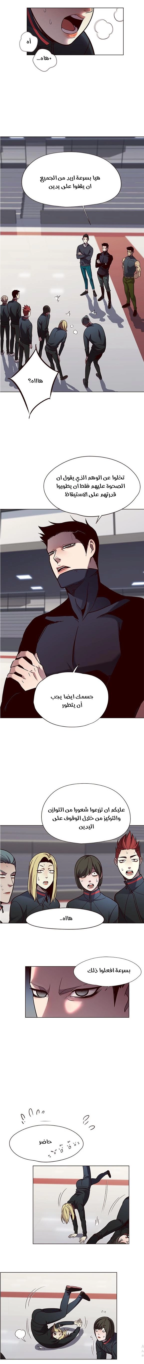 صفحة 5 — Eleceed الفصل 77