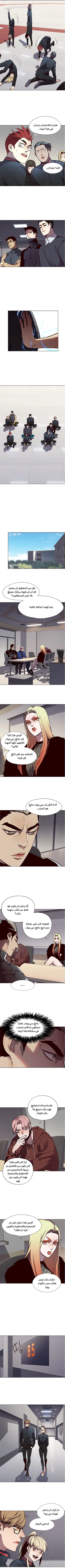 صفحة 6 — Eleceed الفصل 77