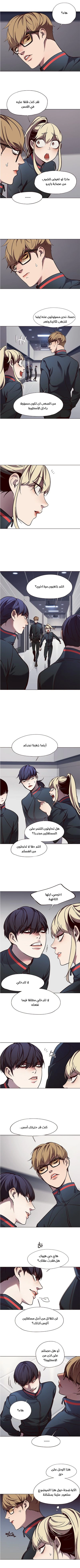 صفحة 7 — Eleceed الفصل 77