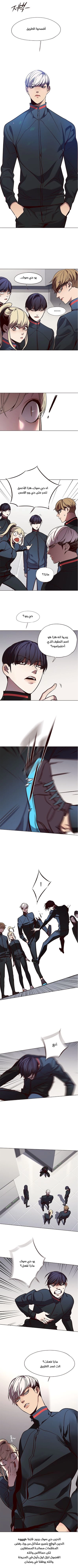 صفحة 8 — Eleceed الفصل 77