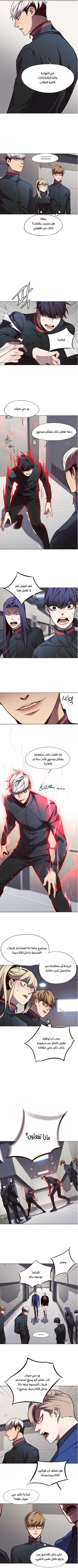 صفحة 4 — Eleceed الفصل 78