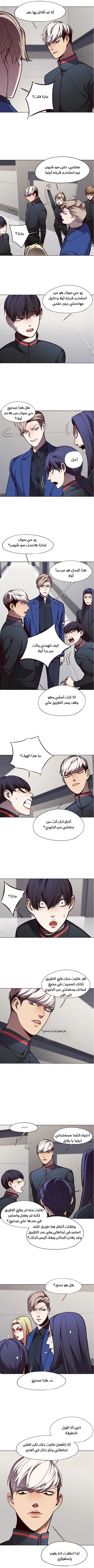 صفحة 5 — Eleceed الفصل 78