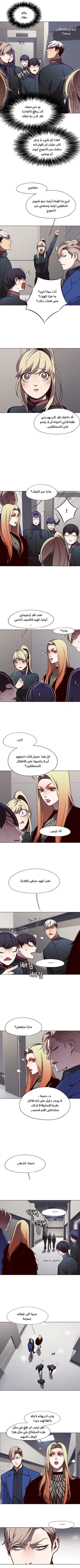 صفحة 6 — Eleceed الفصل 78