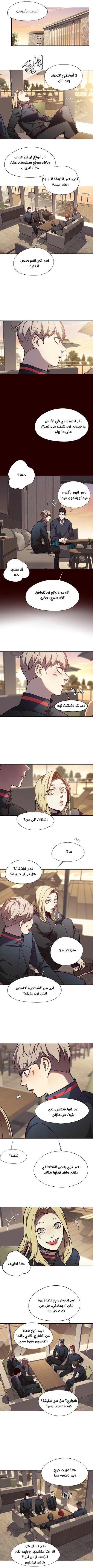 صفحة 7 — Eleceed الفصل 78