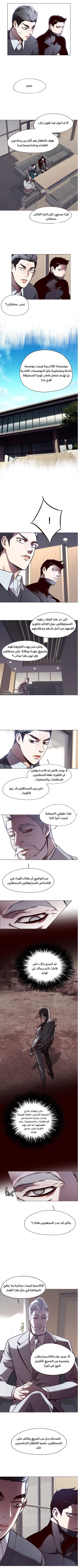 صفحة 3 — Eleceed الفصل 79