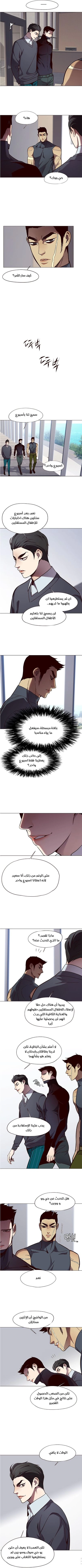 صفحة 4 — Eleceed الفصل 79