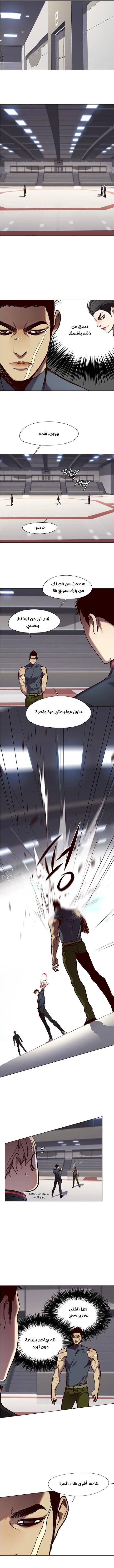 صفحة 5 — Eleceed الفصل 79