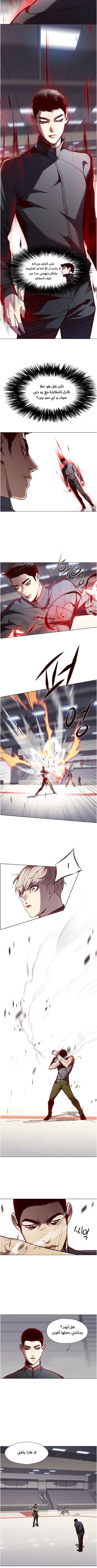 صفحة 6 — Eleceed الفصل 79