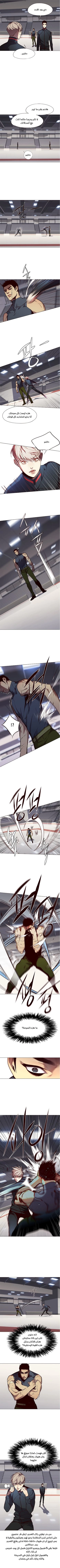 صفحة 7 — Eleceed الفصل 79