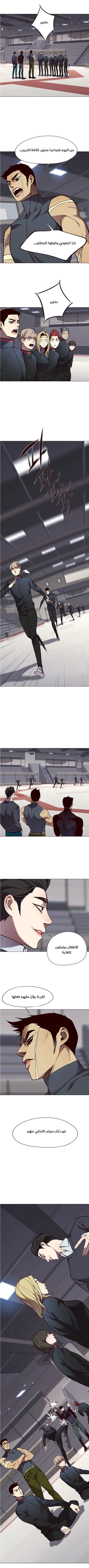 صفحة 3 — Eleceed الفصل 80