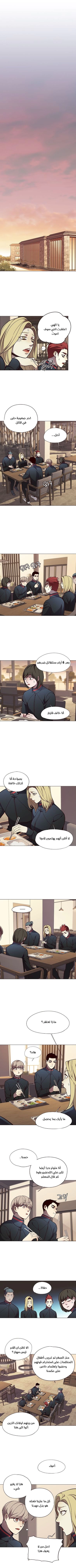 صفحة 4 — Eleceed الفصل 80