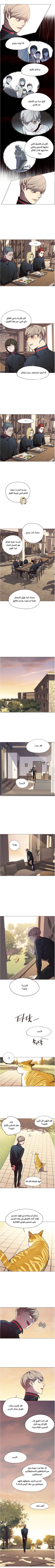 صفحة 5 — Eleceed الفصل 80