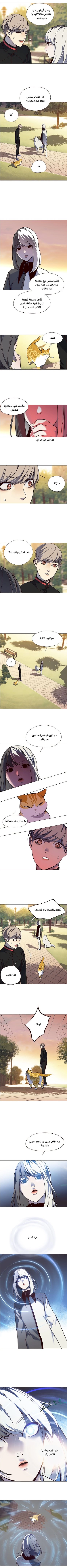 صفحة 7 — Eleceed الفصل 80