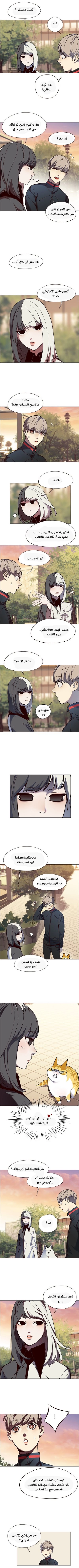 صفحة 3 — Eleceed الفصل 81