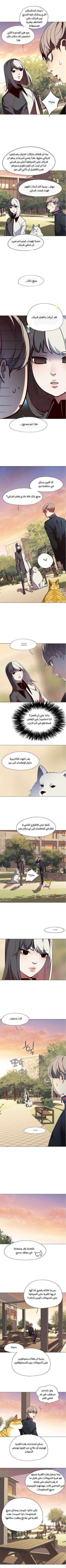 صفحة 4 — Eleceed الفصل 81