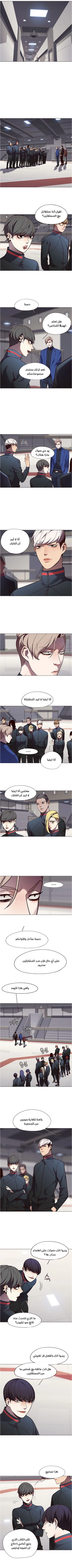 صفحة 6 — Eleceed الفصل 81