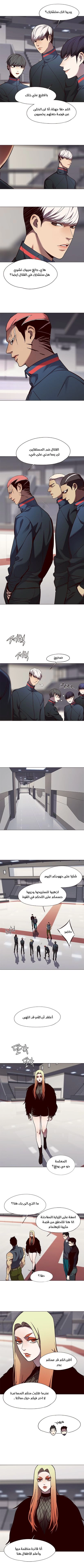 صفحة 7 — Eleceed الفصل 81