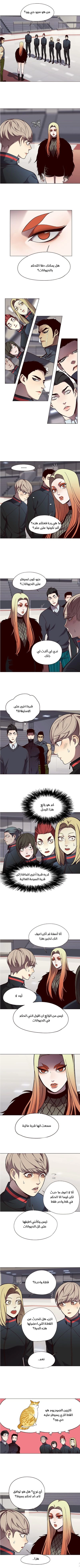 صفحة 8 — Eleceed الفصل 81