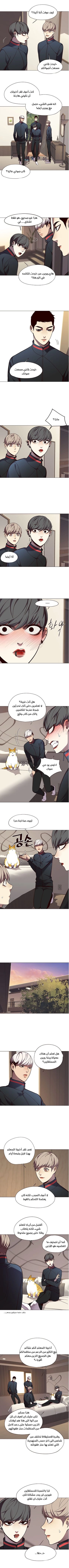 صفحة 3 — Eleceed الفصل 82