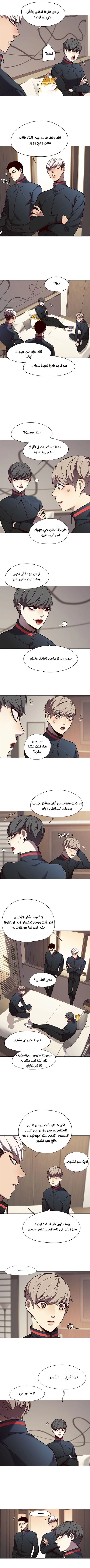 صفحة 4 — Eleceed الفصل 82