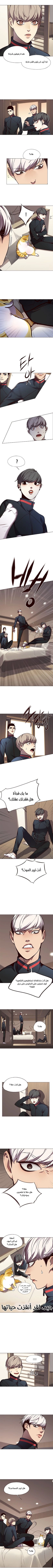 صفحة 5 — Eleceed الفصل 82