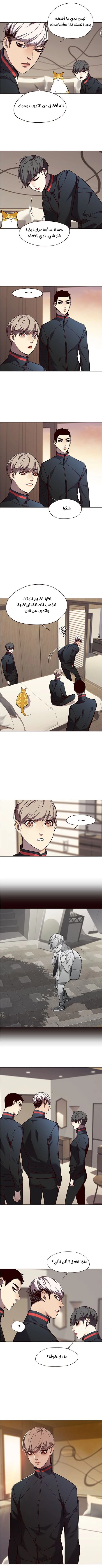 صفحة 6 — Eleceed الفصل 82