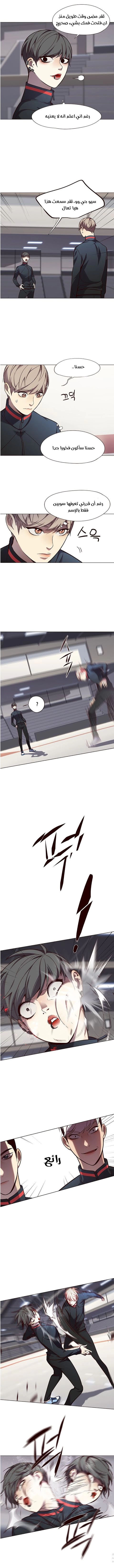 صفحة 3 — Eleceed الفصل 83