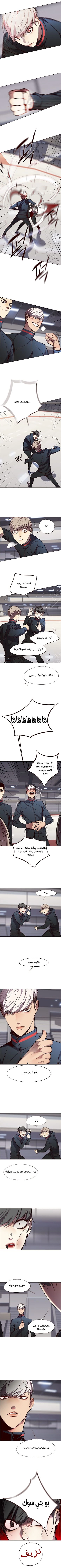 صفحة 4 — Eleceed الفصل 83