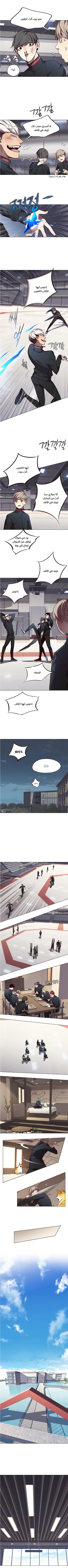 صفحة 5 — Eleceed الفصل 83