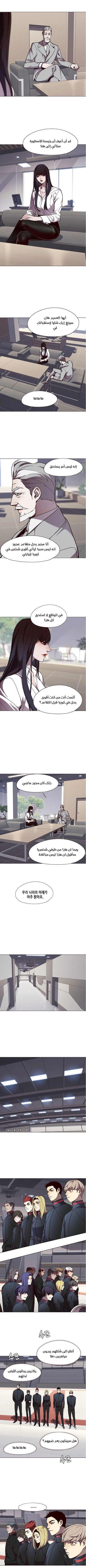 صفحة 6 — Eleceed الفصل 83