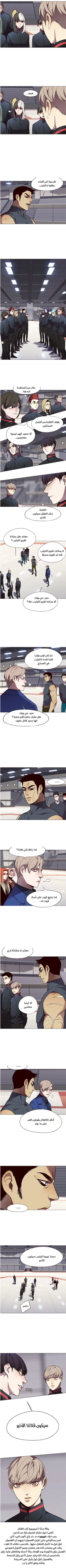 صفحة 7 — Eleceed الفصل 83