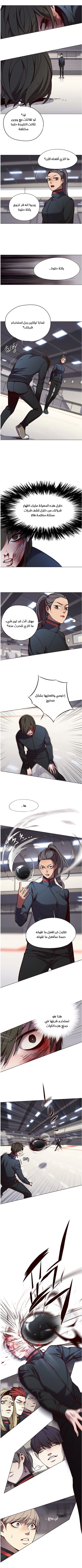 صفحة 4 — Eleceed الفصل 84
