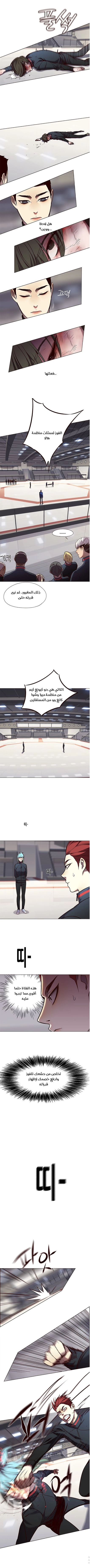 صفحة 5 — Eleceed الفصل 84