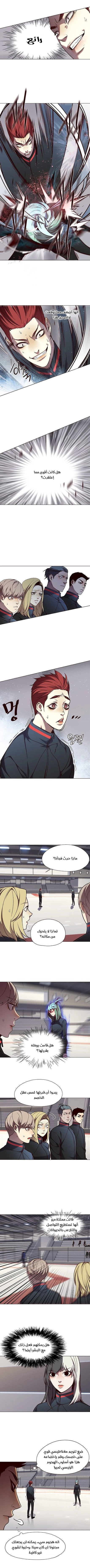 صفحة 6 — Eleceed الفصل 84