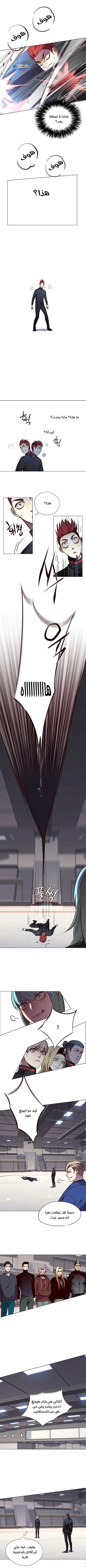 صفحة 7 — Eleceed الفصل 84