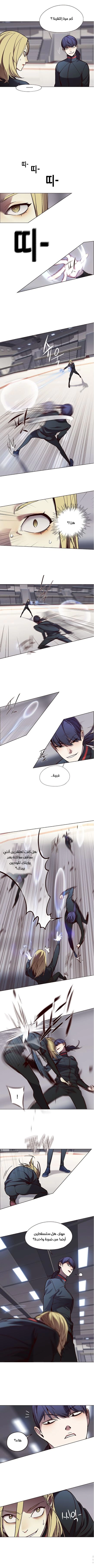 صفحة 8 — Eleceed الفصل 84