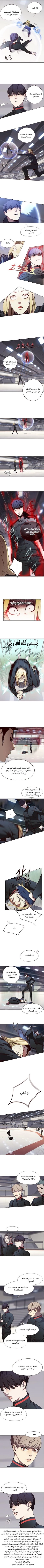 صفحة 9 — Eleceed الفصل 84