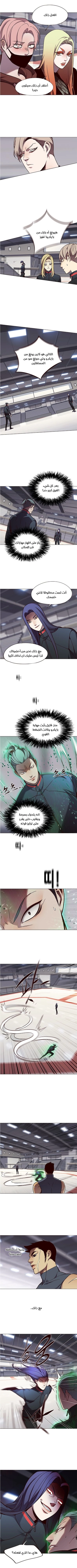 صفحة 3 — Eleceed الفصل 85