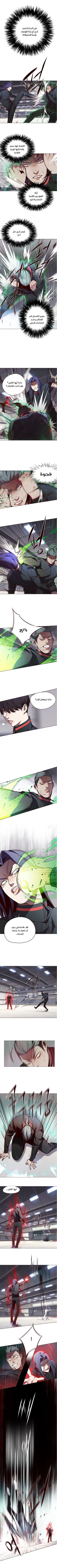 صفحة 4 — Eleceed الفصل 85