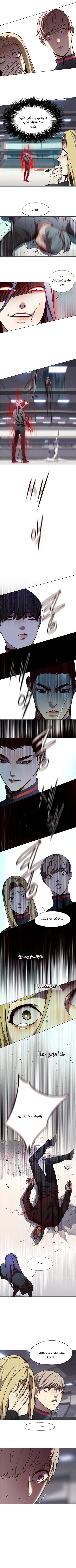 صفحة 5 — Eleceed الفصل 85