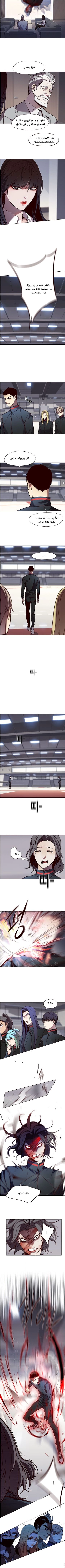 صفحة 6 — Eleceed الفصل 85