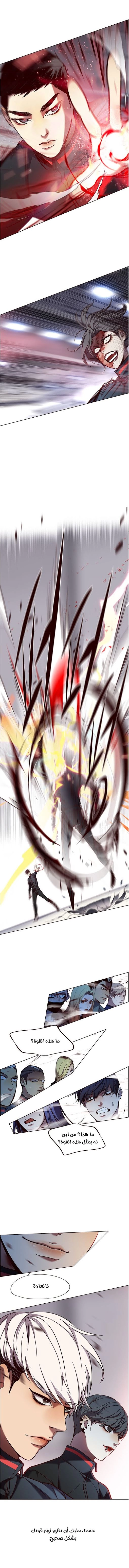 صفحة 7 — Eleceed الفصل 85