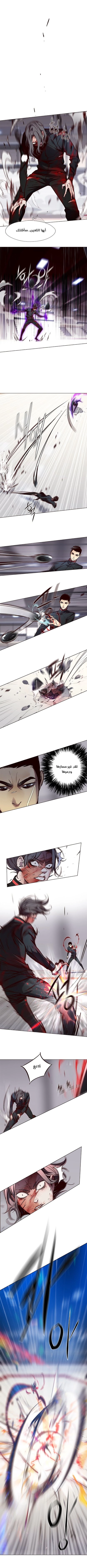 صفحة 8 — Eleceed الفصل 85