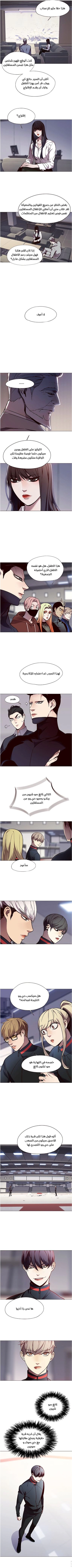 صفحة 3 — Eleceed الفصل 86