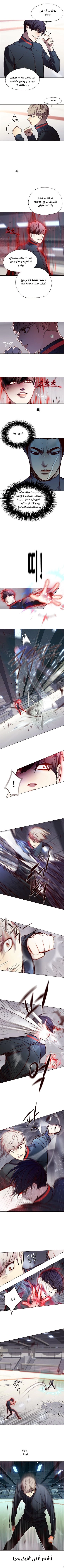 صفحة 4 — Eleceed الفصل 86