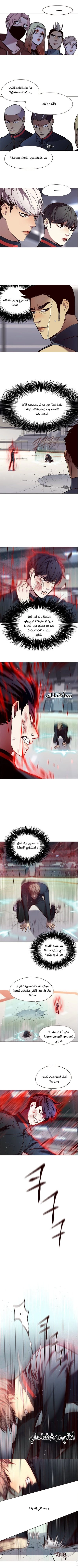 صفحة 5 — Eleceed الفصل 86