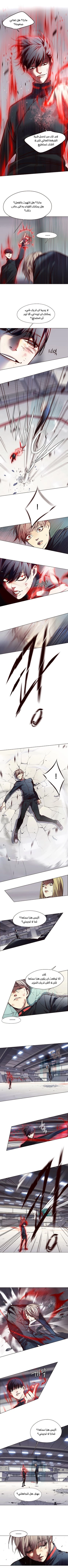 صفحة 6 — Eleceed الفصل 86