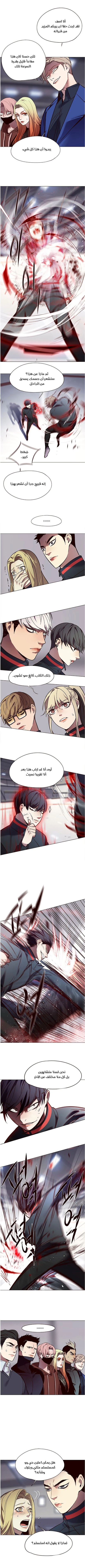 صفحة 7 — Eleceed الفصل 86