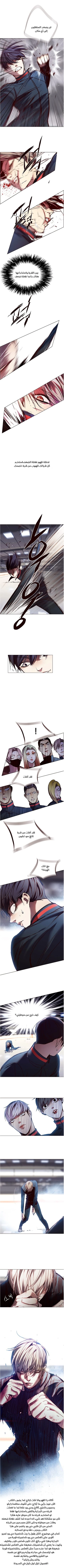 صفحة 9 — Eleceed الفصل 86