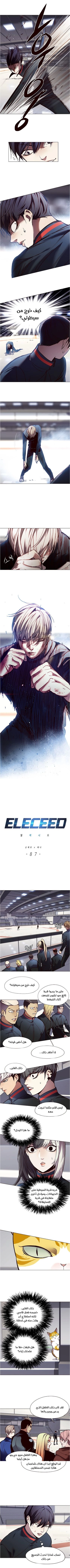 صفحة 2 — Eleceed الفصل 87
